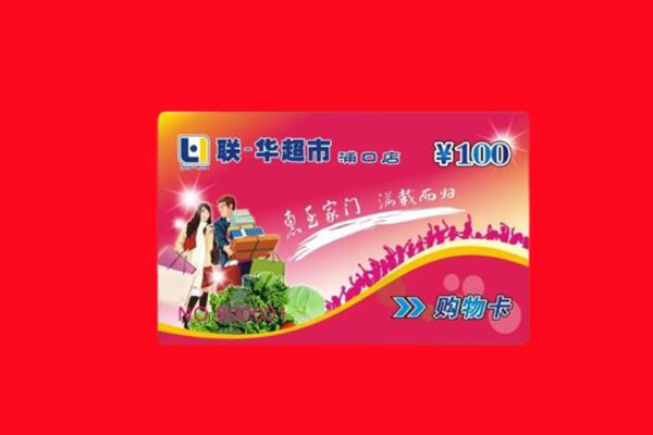 阜新回收购物卡